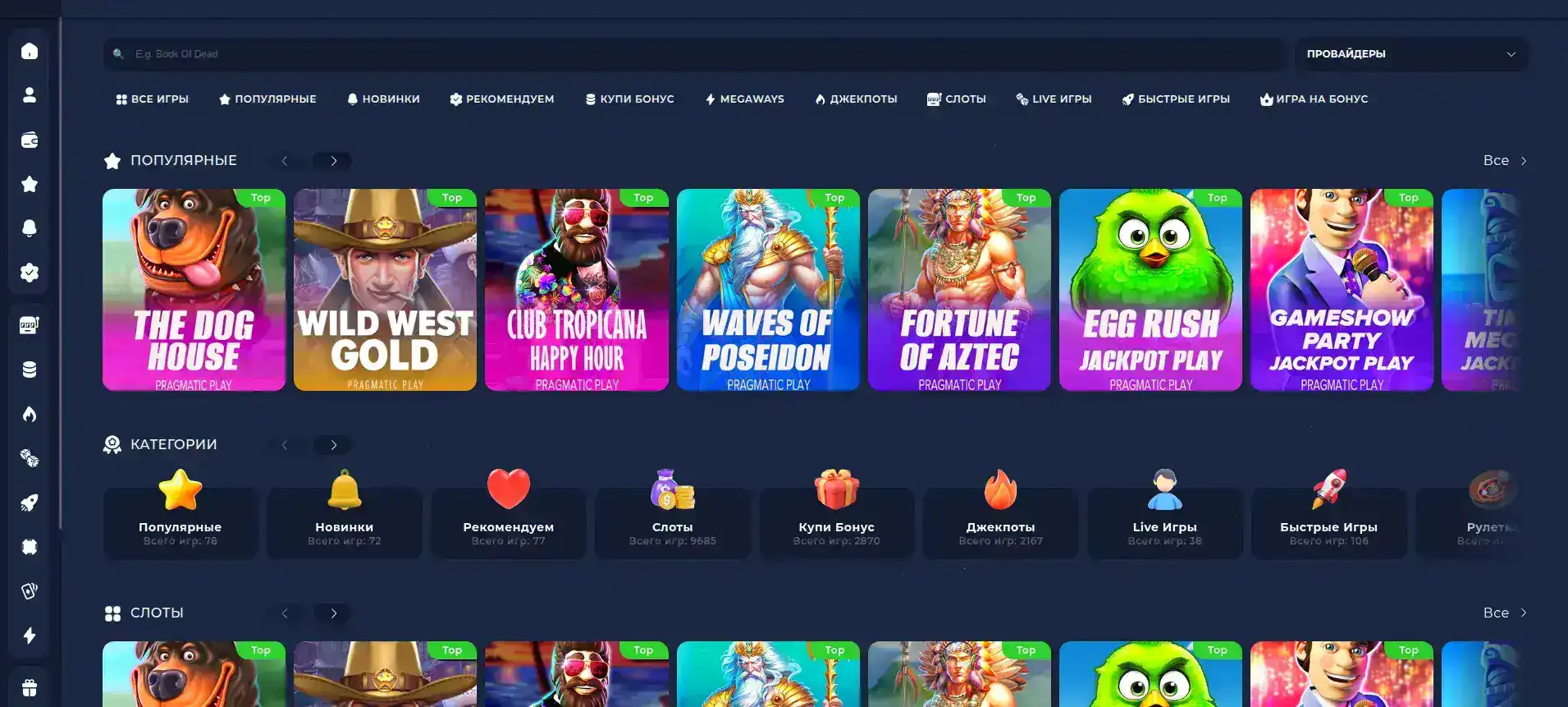 Интерфейс личного кабинета казино Метелица с бонусами