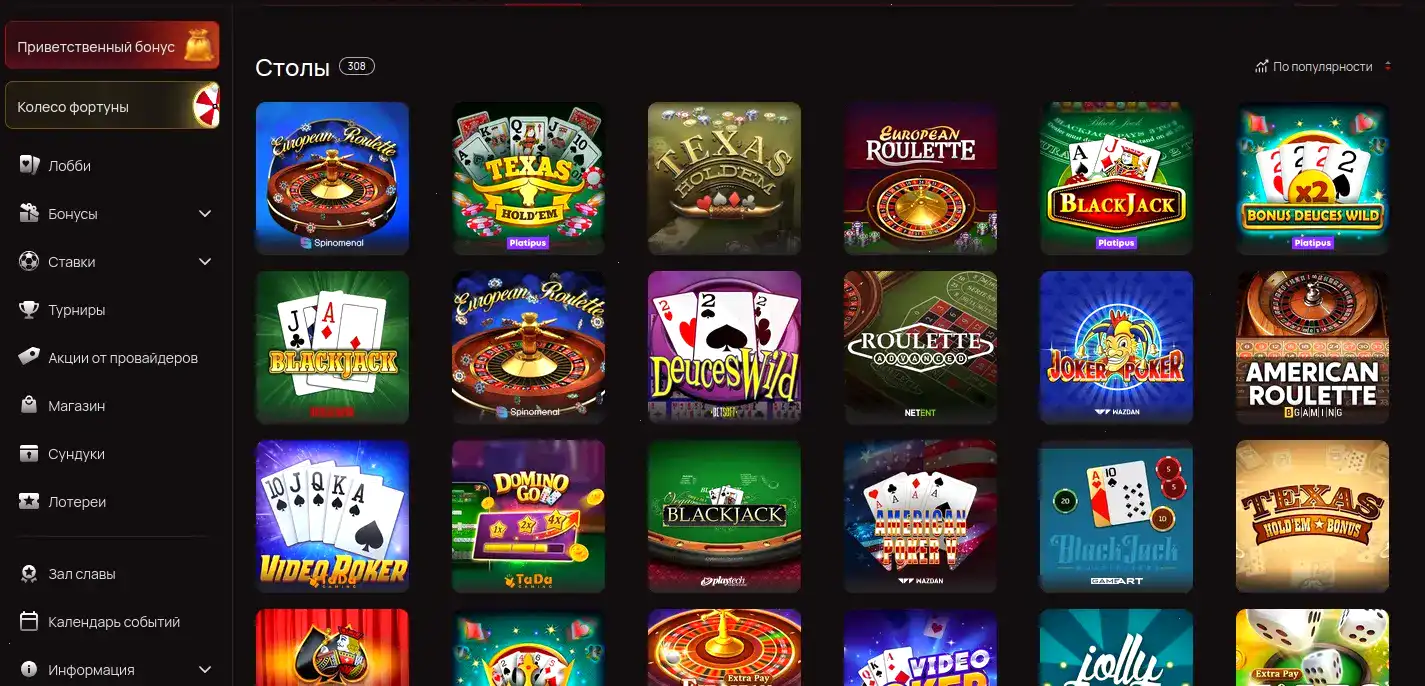 Процесс live-игры с дилером в казино Метелица